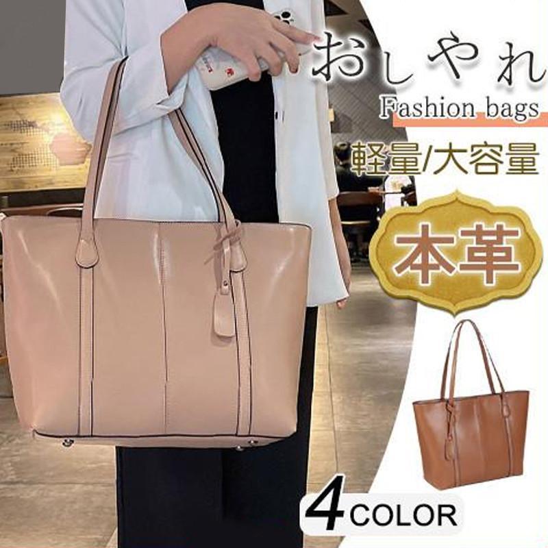 トートバッグ 本革 通勤 大容量 レディース 大きめ 肩掛け 軽い A4 レトロ ビジネス 横型 上品 斜めがけ ショルダー a4 かばん バッグ 軽量 キレイめ おしゃれ シンプル 20代 30代 40代|HEARTBING 店
