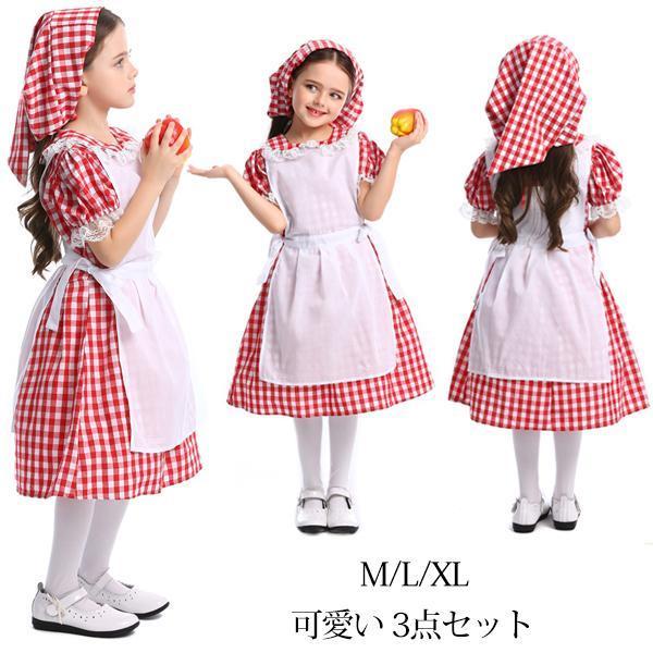 ハロウィン衣装 メイド服 子供用 コスプレ衣装 農場 新劇服 女の子 童話 制服 コスチューム ギンガムチェック キッズ 田園風ドレス 仮装 ハロウィーン イベント