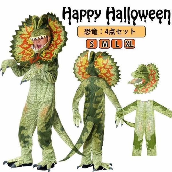 ハロウィン 衣装 子供 恐竜 着ぐるみ コスプレ 変装 女の子 男の子 カメレオン 恐キャラクター 90-130cm