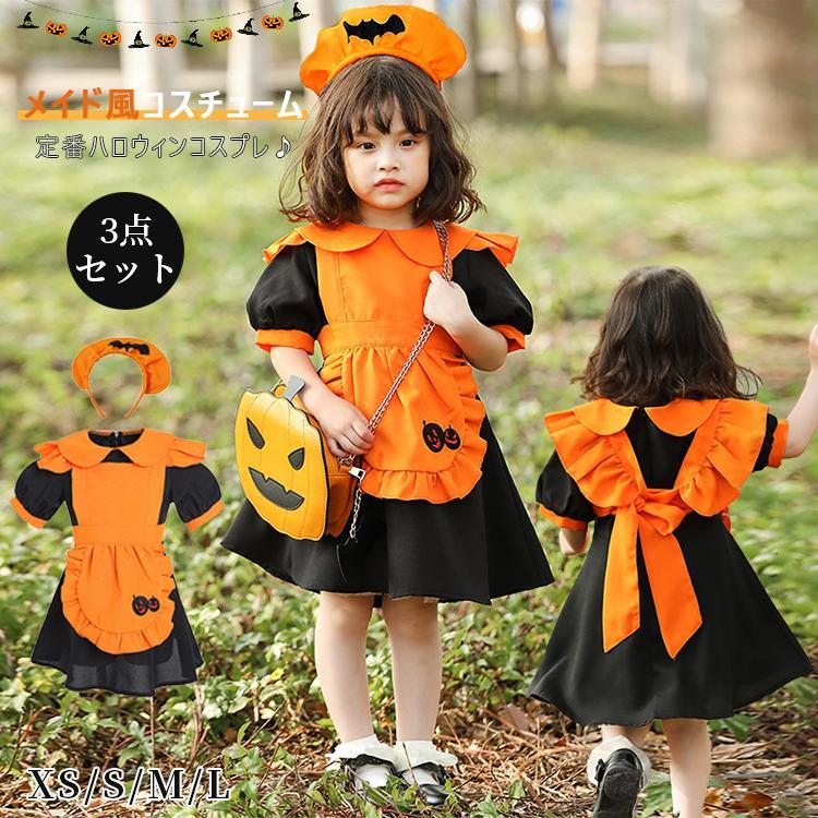 ハロウィン コスプレ キッズ ベビー 女の子 クリスマス衣装 かぼちゃ パンプキン ウィッチ コスチューム メイド服 エプロン 子供用 仮装 文化祭 おすすめ
