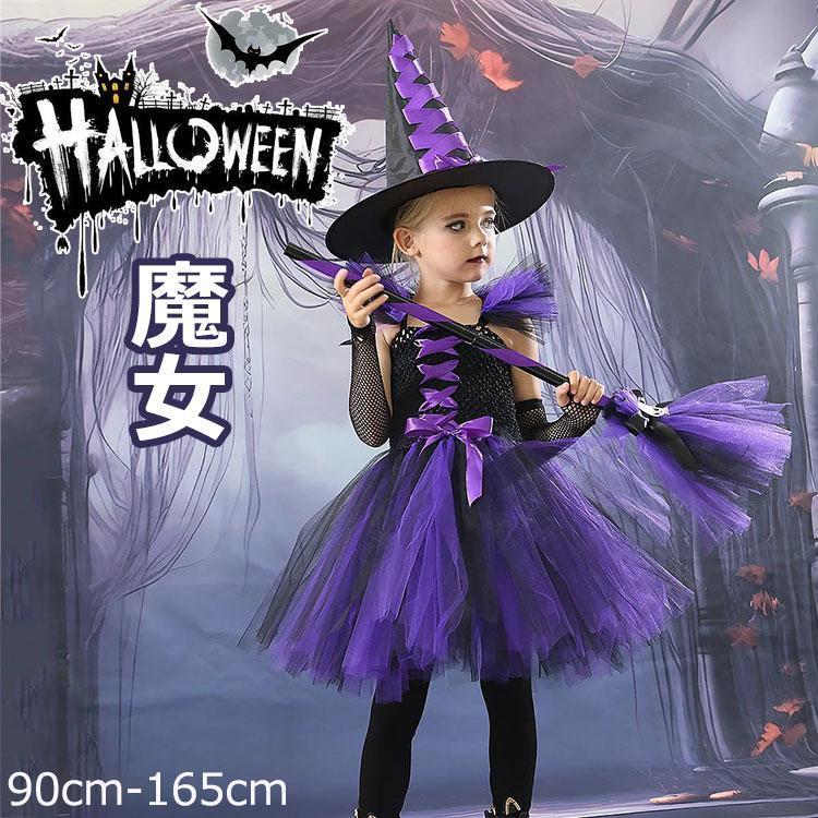 ハロウィン 衣装 ドレス 女の子 魔女 セットアップ コスプレ コスチューム ダンス衣装 チュール ワンピース キッズ ガールズ 変装 仮装 文化祭 幼稚園 小学生
