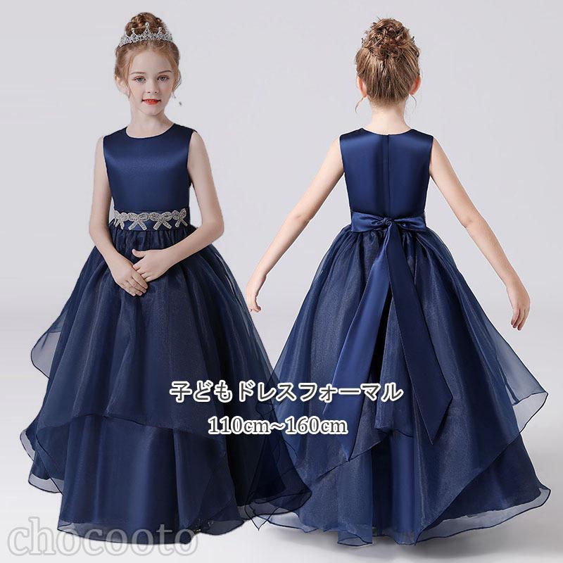 発表会ドレス 子供 ロング 高級 上品 子供ドレス ジュニア 女の子 チュール コンクール ドレス 結婚式 キッズ 160cm こども フォーマル リボンワンピース