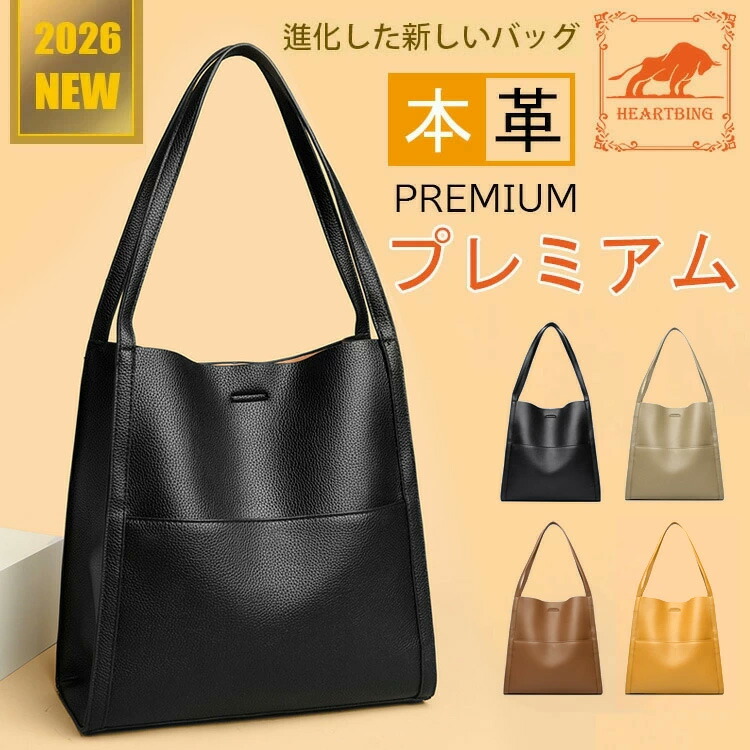 2026 NEW！贅沢なトップレザー！【高品質/A4大容量/ソフトタッチ】レディース バッグ トートバッグ 本革 牛革 縦型 A4サイズ ビジネス 自立 流行 レザー ビジネス カバン ショルダーバッグ おしゃれ 大きいサイズ 大きめ 通勤 通学 ママ かばん 鞄 ハンドバッグ 肩掛け