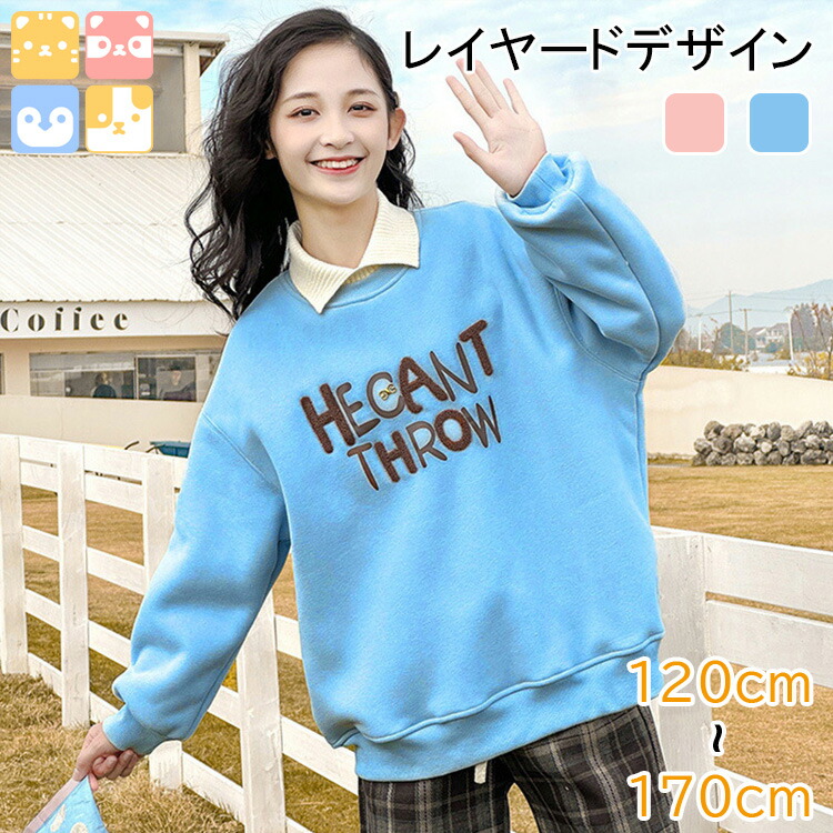 楽天市場】【秋冬先行発売/ キッズトレーナー】80-150cm キッズ