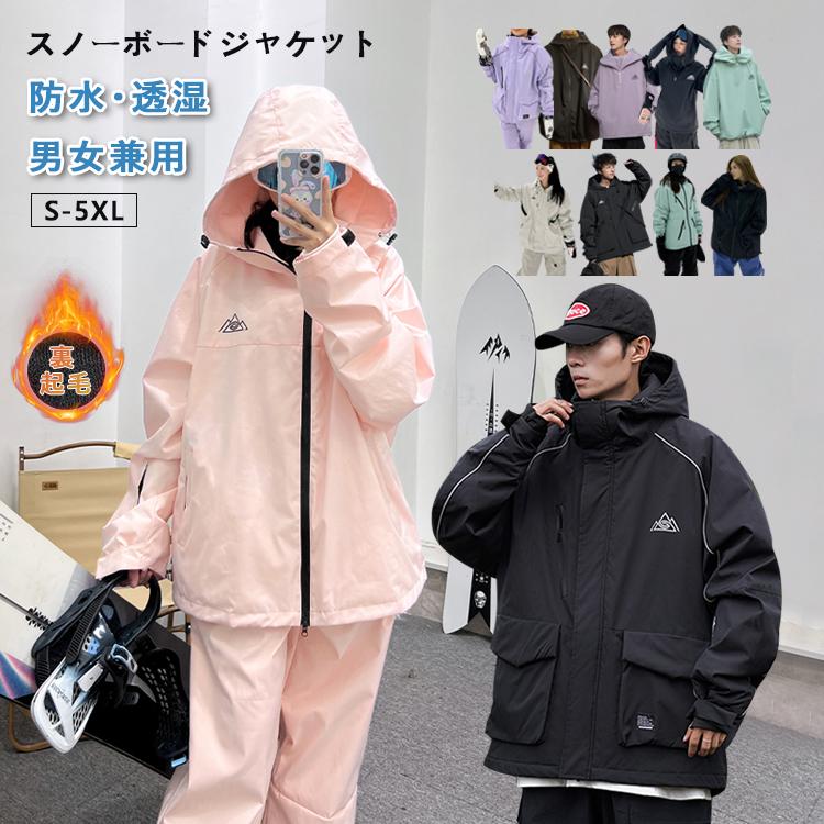 女性用スノーボードジャケット Mサイズ 楽天市場】スノーボード ウェア レディース ジャケット スノボウェア
