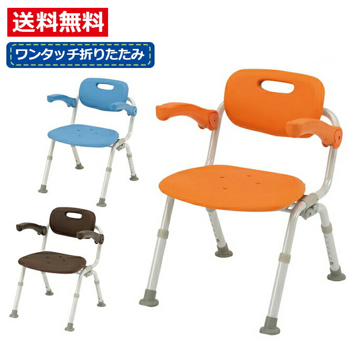 入浴いす シャワーチェア 介護 椅子 風呂 フロ 浴室 入浴用 ひじ掛け 背付き バスチェア シャワーベンチ 浴槽台 パナソニックエイジフリー ［ユクリア］ミドルSPワンタッチおりたたみN｜介護用品専門店ハートケア