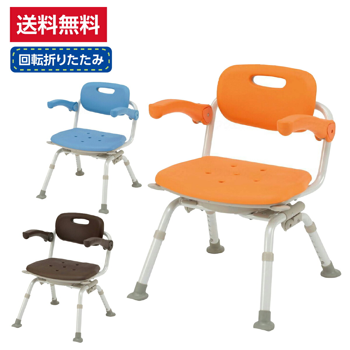 入浴いす シャワーチェア 介護 椅子 風呂 フロ 浴室 入浴用 ひじ掛け 背付き バスチェア シャワーベンチ 浴槽台 パナソニックエイジフリー ［ユクリア］ ミドルＳＰ回転おりたたみN