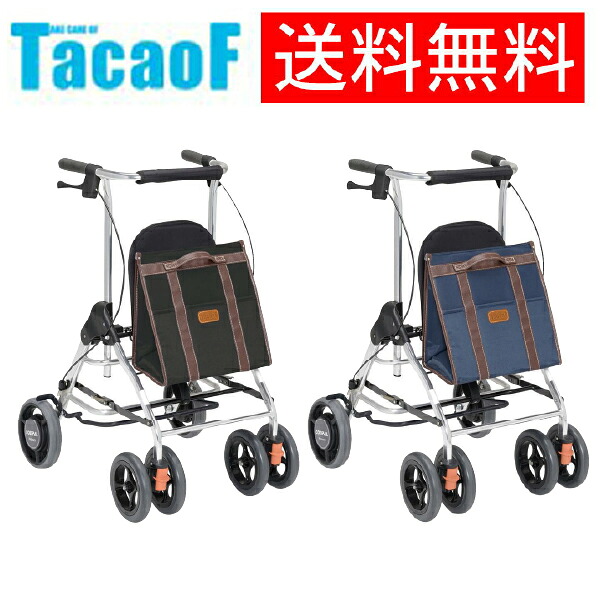 【製造会社直送品】 【製造会社直送】手押し車 高齢者 御拾い器 御拾い車 4輪 今めかしい 折りたたみ 介護 便益物の具 老いらく 老いらく者 幸和製造所 テイコブリトルR HS05R