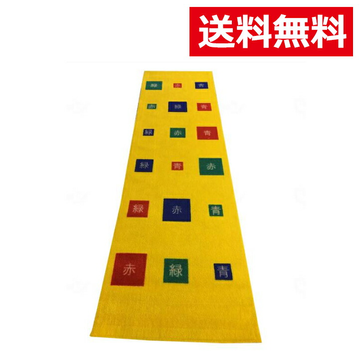 【メーカー直送品】 介護用品 福祉用具 生活支援 健康支援 リハビリ トレーニング 敷マット シート 健康増進 認知症予防 脳トレ 歩行訓練 運動 丸昌 リハビリマット