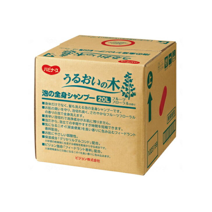 【製造業者直送品】  一風呂かかわり合い 摺り切る品 上半身石ケン 体制用シャンプー 石ケン 上半身シャンプー 保湿 かわき切る肌 芳ばしさ 弱酸性 ピジョンタヒラ うるおいの木 泡の体制シャンプー / 660202DV 20L