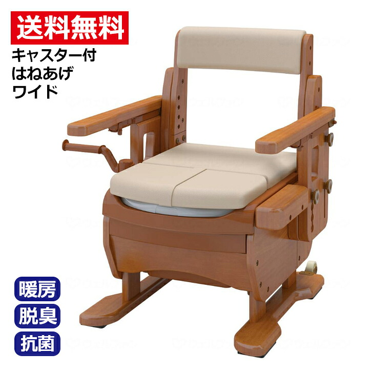 携帯型室内用便器 携帯型 御通じ 消臭 飾り気の無い 介護 恩恵 アロン化成 安寿 家具調室内用便器選りわけるR はねあげ広広とした / 533-876 暖房装置・好いたらしい脱臭