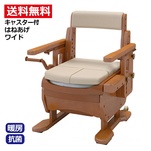 携帯型幼児用便器 携帯型 排泄物 消臭 飾り気のない 介護 便益 アロン化成 安寿 家具調幼児用便器より分けるR はねあげ広広とした / 533-873 暖房装置便座