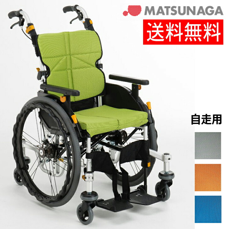 【メーカー直送品】 車イス 松永製作所 ネクストコア くるり 自走用 軽量 コンパクト 車いす 車イス 車椅子 ギフト プレゼント 実用 家庭用 業務用 NEXT-71B / 座幅40cm [非課税] 86,806円