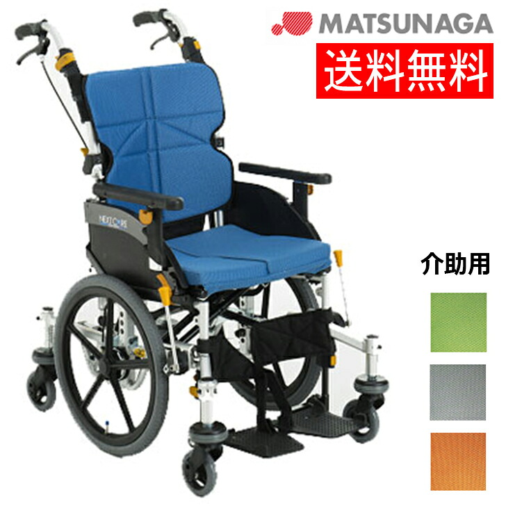 【メーカー直送品】 車イス 松永製作所 ネクストコア くるり 介助用 軽量 コンパクト 車いす 車イス 車椅子 ギフト プレゼント 実用 家庭用 業務用 NEXT-81B / 座幅40cm [非課税]