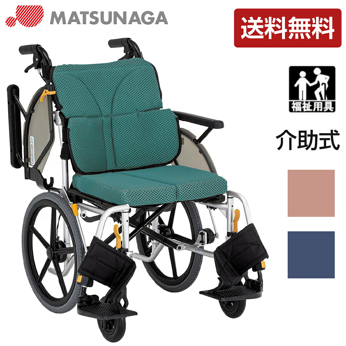 【製造会社直送品】  車イス しり押し用 軽さ パウダーコンパクト 車椅子 車イス 車いす 差し上げ物 差し上げ物 実用 身寄り用 御勤め用 軽さ パウダーコンパクト 松永製造所 ネクストコア2 マルチ しり押し式 NEXT2-41B [非課税]