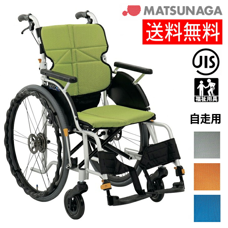 【製造業者直送品】  車イス 松永製造所 ネクストコア グラン 自走用 軽さ パウダーコンパクト 車椅子 車イス 車いす 差し上げ物 差し上げ物 実用 身寄り用 御役目用 NEXT-12B / 座幅42糎 [非課税]