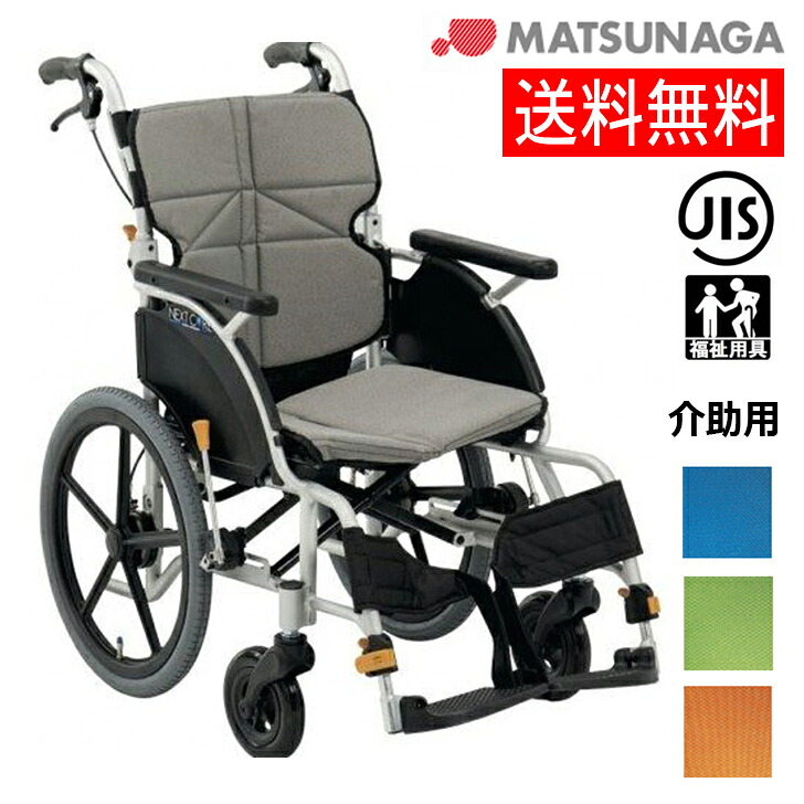 【メーカー直送品】 車イス 松永製作所 ネクストコア プチ 介助用 軽量 コンパクト 車いす 車イス 車椅子 ギフト プレゼント 実用 家庭用 業務用 NEXT-20B / 座幅40cm [非課税]｜介護用品専門店ハートケア