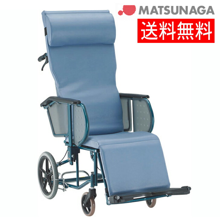 【製造会社直送品】 リクライニング 車いす 車椅子 民族大移動 介護 寝たきり 松永製造所 盛りだくさんリクライニング車いす 附き添い FR-11R / B-36 [非課税]