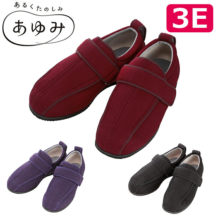 介護シューズ 室外 あゆみ 徳武 おしゃれ 靴 リハビリ リハビリシューズ 介護 徳武産業 あゆみ ケアフル3 1304