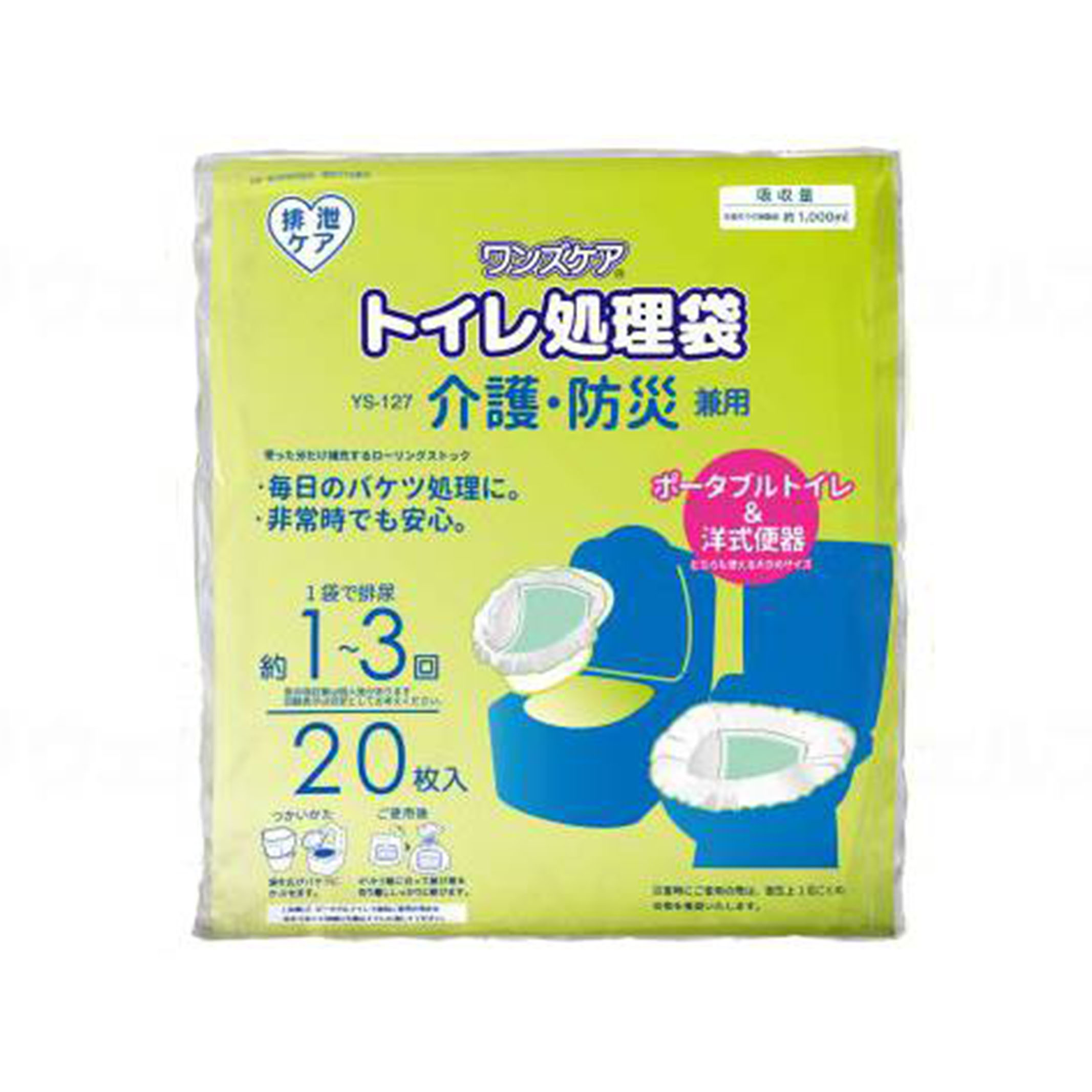 【楽天市場】防災グッズ 介護 介護用品 福祉用具 総合サービス サニタクリーンワンズケア トイレ処理袋/ 20枚入：介護用品専門店ハートケア