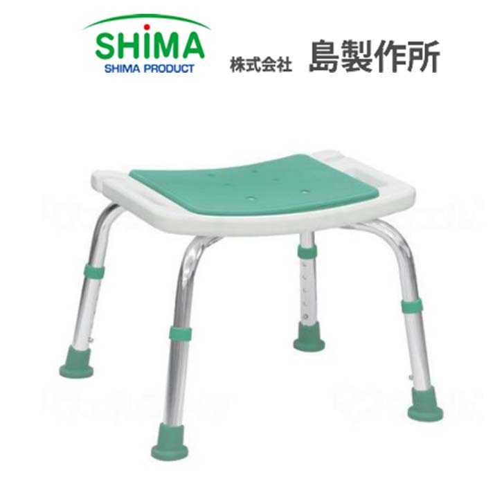 病院 施設 入浴 いす シャワーチェア 介護 椅子 風呂 シャワーベンチ バスチェア 島製作所 シャワーチェアー楽湯STS 背無 7233 ライトグリーン