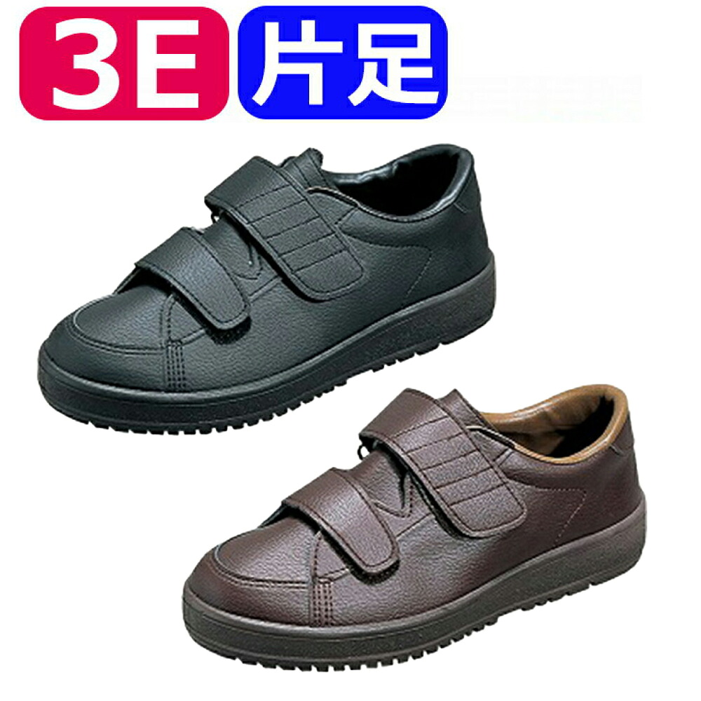 【片足】国産 装具対応 シューズ リハビリ 介護 介護シューズ リハビリシューズ 装具 室内 屋外 両対応 おしゃれ 靴 moonstar ムーンスター Vステップ 03 男女共用 片足