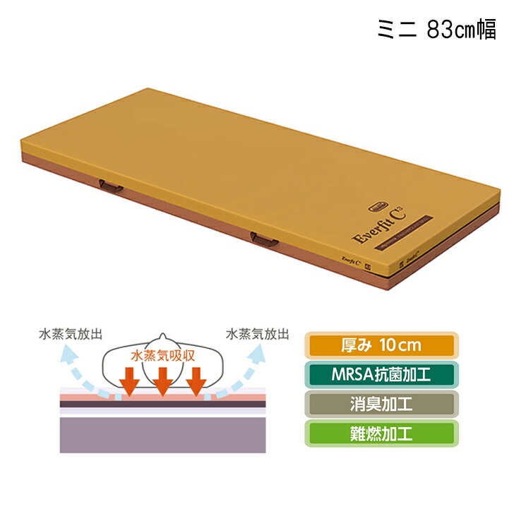【メーカー直送品】 マットレス 介護 ベッド 寝具 パラマウントベッド エバーフィットC3マットレス［ドライタイプ］ ミニ 83cm幅／KE-614UQ【返品不可】｜介護用品専門店ハートケア