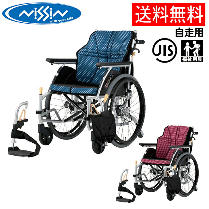 【メーカー直送品】車椅子 車イス 日進医療器 アルミ自走車いす ウルトラシリーズ 6輪タイプ NA-U6 屋内用 [非課税]｜介護用品専門店ハートケア