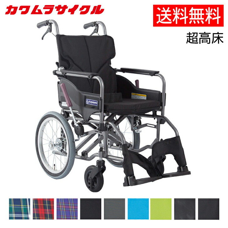 【メーカー直送品】車椅子 車いす 車イス 折りたたみ ノーパンクタイヤ カワムラサイクル モダンAタイプ 介助式 標準タイプ(背折れ) ／中床 [非課税]