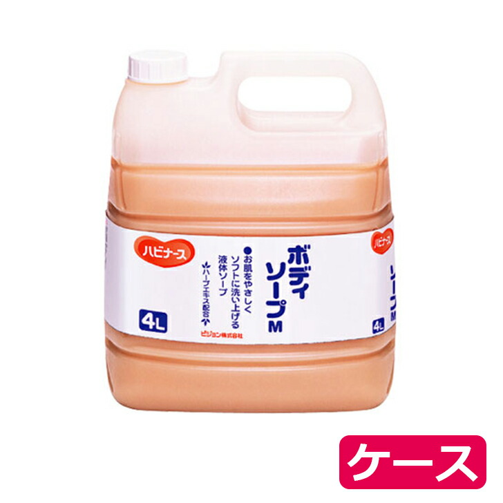 ボディソープ / 11904 4L&times;3本ケース販売｜介護用品専門店ハートケア