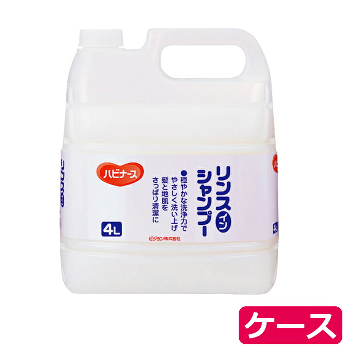 リンスインシャンプー / 11903 4L&times;3本ケース販売｜介護用品専門店ハートケア