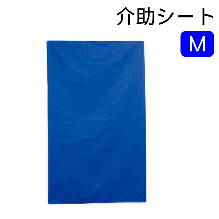 介護 シーツ 体位変換 移乗 ベッド 福祉 移動 介助らくらくシートM / 00-35-001