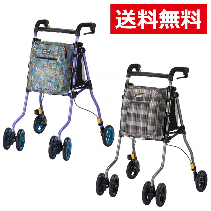 介護 福祉用具 歩行 ショッピングカート シルバーカー かわいい おしゃれ コンパクト ブレーキ ウィズワン ヘルシーワンW プリマ・ドンナ【介】