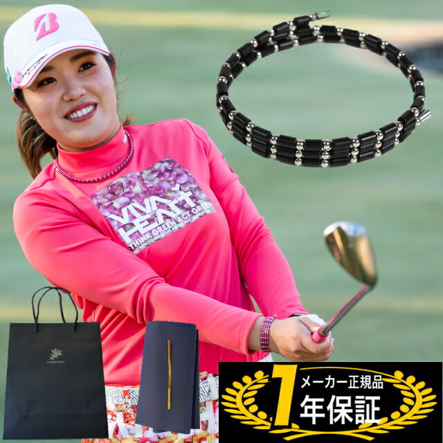 【手提げ袋+ラッピング付】コアフォースループ SUS CFL50 50cm 中嶋常幸 古江彩佳 コアフォース COREFORCE ブレスレット ネックレス アンクレット コアホース アクセサリー おしゃれ ゴルフ スイング 飛距離 プロゴルファー アスリート スポーツ 誕生日 プレゼント ギフト