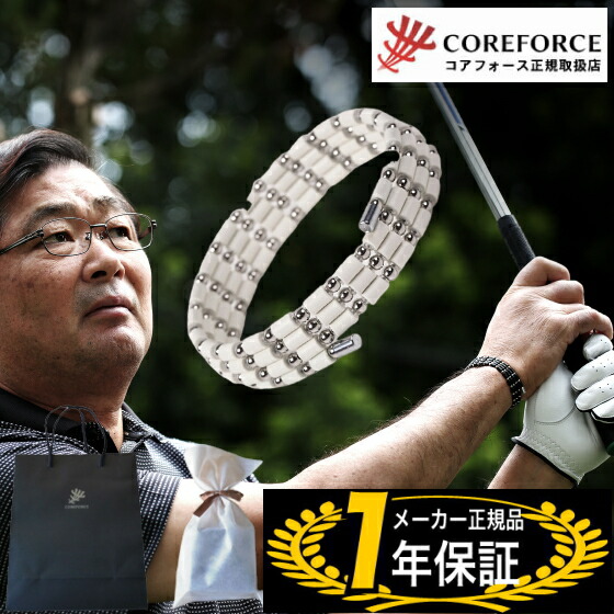 【手提げ袋+ラッピング付】コアフォースループ ホワイト SUS70 70cm コアフォース ループ 中嶋常幸 COREFORCE ブレスレット ネックレス おしゃれ ゴルフ スイング 飛距離 プロゴルファー アスリート スポーツ 誕生日 プレゼント ギフト 贈り物 お祝い