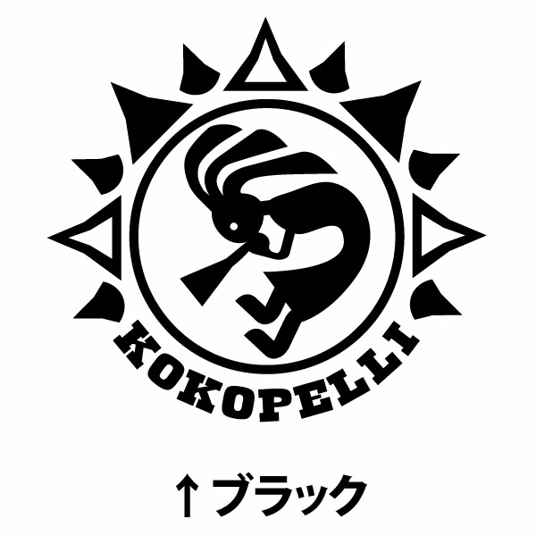 楽天市場 メール便 代引き不可 送料無料 インディアンズ ココペリ 太陽バージョン Kokopelli カッティングステッカー 大判lサイズ 2枚組 幅約30cm 高約27 5cm ステッカー デカール ドレスアップ用品 ハートドロップ