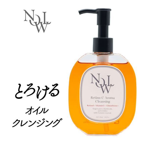 NOWL ノウル レチノCアロマクレンジング 120ml クレンジングオイル クレンジング スキンケア オイルクレンジング W洗顔不要 エクソソーム レチノール ビタミンC ピーリング 角栓 角質 毛穴 黒ずみ オレンジ油 アロマ リラックス 日本製 国産 グッズ おすすめ 人気 通販 販売