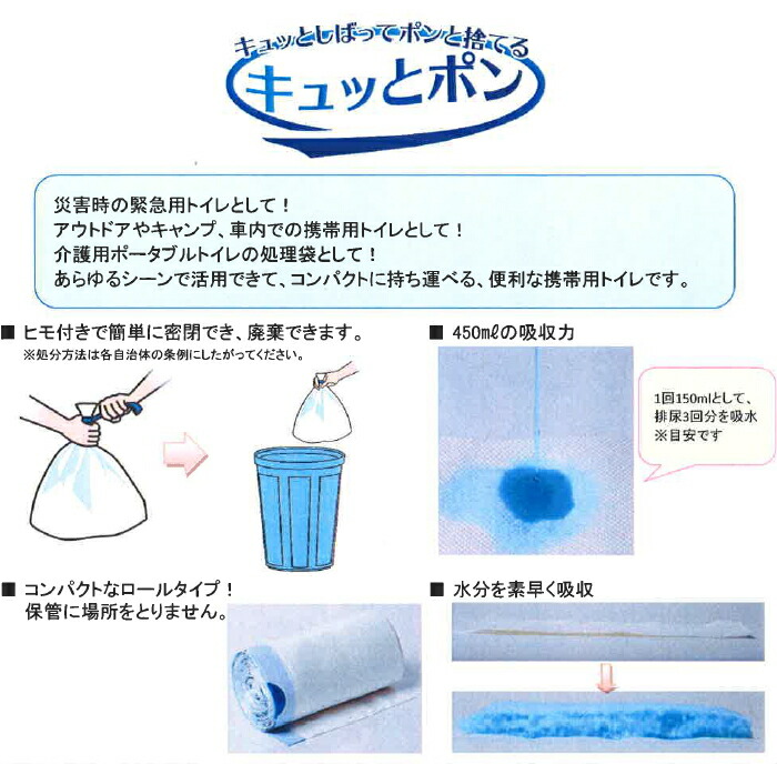 贈答好い目 竹虎 移動電話使いみち洗面所 キュッとポン 6個設定 携帯トイレ 携帯型トイレ トイレ機材 防災 欠点常用 ポータブル 簡素 トイレ 簡易トイレ Geo2 Co Uk