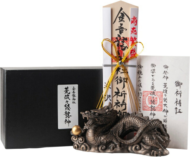 楽天市場】荒波々幾龍神 通常版 開運インテリア 開運 木彫像
