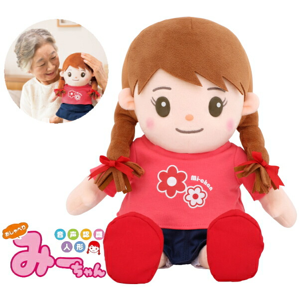 ぬいぐるみ あるいて おしゃべり 人形 楽天市場】【365日出荷】 しゃべる ぬいぐるみ おしゃべりみー