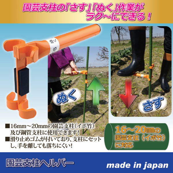 日本未入荷 園芸支柱ヘルパー 支柱 家庭菜園 支柱立て 支柱の立て方 直立式 園芸 スタンド 園芸用 ガーデン用品 農業 園芸用資材 園芸用品 野菜 さし込み 園芸用支柱スタンド Newschoolhistories Org