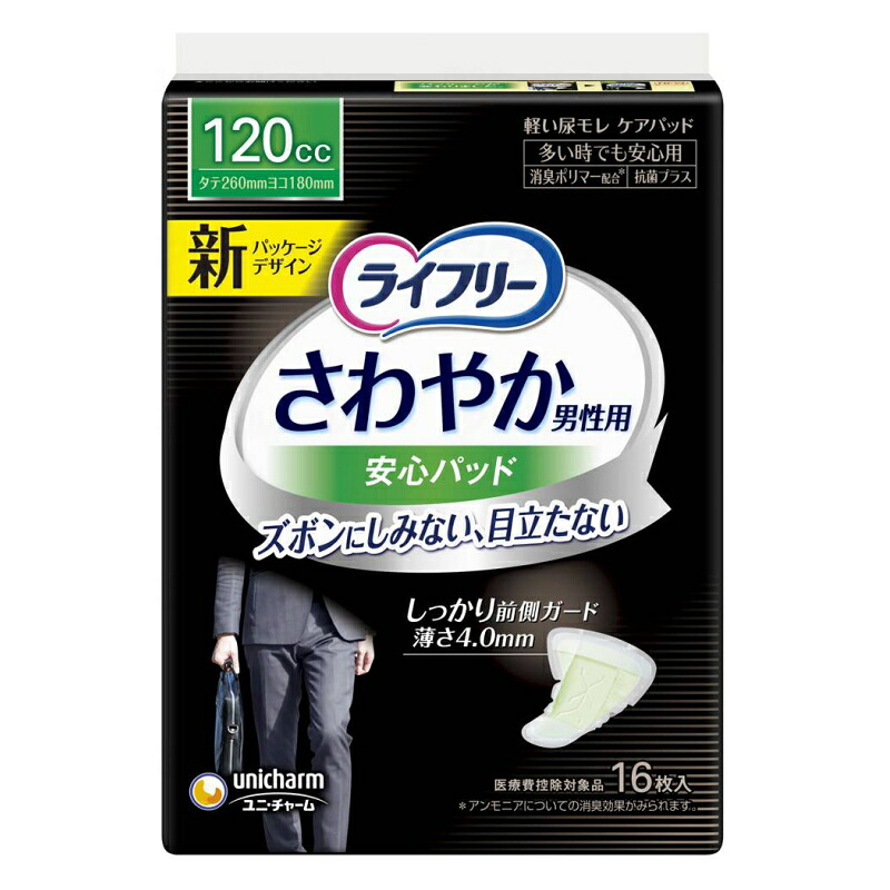 【直送品】【代引き不可】ユニ・チャーム ライフリー さわやかパッド 男性用 120cc 多い時も安心用 16枚入&times;24袋セット 尿とりパッド 失禁用品 介護用品 尿もれ 尿漏れ 軽失禁パッド 軽度失禁用パッド メンズ 紳士用 男性用軽度失禁パッド 尿もれパッド 尿漏れパッド 人気｜ハートドロップ