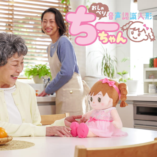 即納【365日出荷】【オマケ付】おしゃべりちーちゃん 電池4本付 音声認識人形 音声認識 人形 おしゃべり ちーちゃん しゃべる ぬいぐるみ しゃべる人形 お子様 遊び相手 一人暮らし 癒し 高齢者 脳トレ 両親 祖父母 敬老の日 母の日 父の日 誕生日 プレゼント ギフト 贈り物