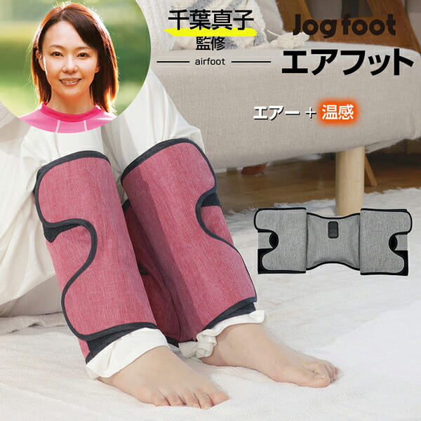 即納【365日出荷】【オマケ付】Jogfoot ジョグフット エアフット 千葉真子 ピンク/グレー フットケア 仕事 立ち仕事 スポーツ後 エアーマッサージ 空気 エアー マッサージ 突起 押圧 足のむくみ 足 脚 むくみ ふくらはぎ 癒し リラックス 誕生日 プレゼント ギフト 贈り物