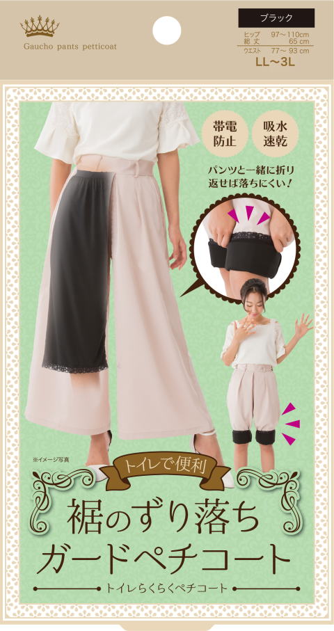 楽天市場 トイレらくらくペチコート ペチコート トイレ 床 ずり落ち 裾 対策 予防 ガウチョ ガウチョパンツ ガウチョ用 トイレ対策 ちょい留め グッズ おすすめ 人気 ハートドロップ