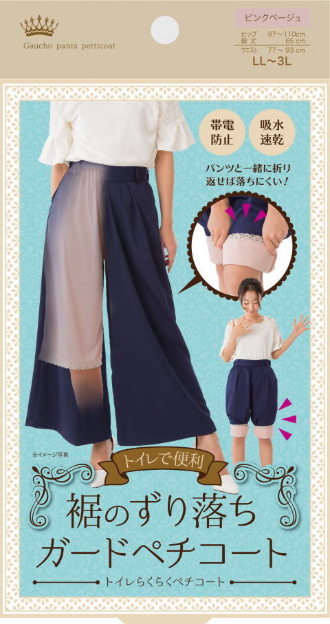 楽天市場 トイレらくらくペチコート ペチコート トイレ 床 ずり落ち 裾 対策 予防 ガウチョ ガウチョパンツ ガウチョ用 トイレ対策 ちょい留め グッズ おすすめ 人気 ハートドロップ