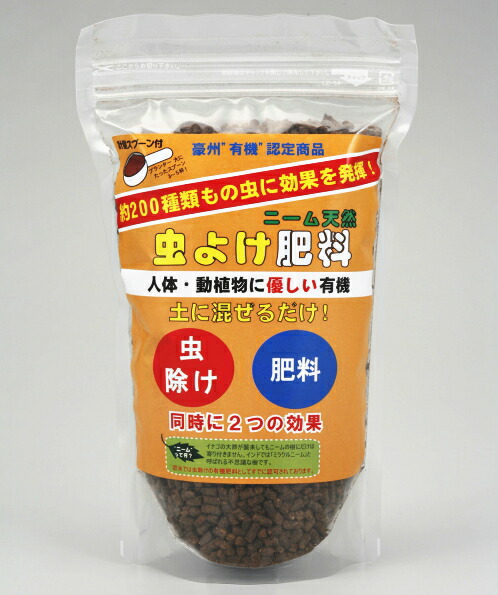 超美品 ニーム天然虫除け肥料 粒タイプ 4個セット 忌避剤 虫除け肥料 ニーム 実 天然 虫除け 肥料 苗木 守る 植物 発育 うどんこ病 さび病 ラッピング無料 Vacationgetaways4less Com