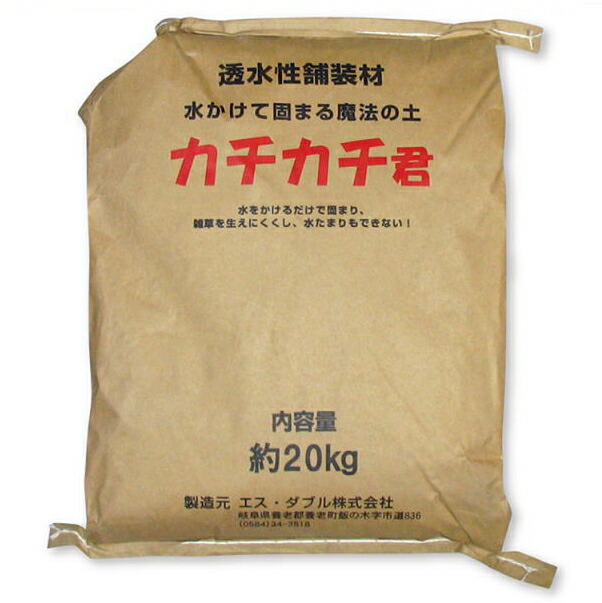 限定クーポン 直送品 代引き不可 水をかけて固まる魔法の土 カチカチ君 約kg 2袋 園芸用土 園芸用品 庭 駐車場 固まる土 土 固まる 水 雑草 対策 防止 雑草対策 雑草防止 水を掛けるとコンクリートのようにカッチカチに固まる 雑草対策 kg Diasaonline Com
