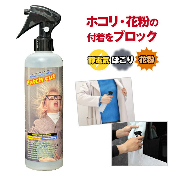 シャツボトルさん専用 花粉用スプレー 18個セット シャツボトルさん