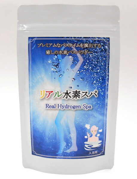楽天市場】高濃度水素 水素浴 水素入浴剤水素風呂 最先端健康法 温活